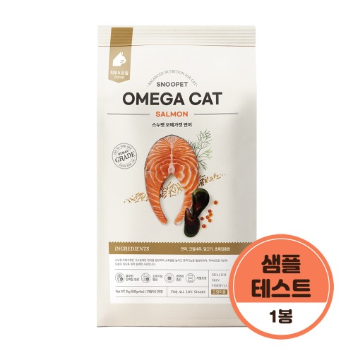 [스누펫] 고양이사료 오메가캣 500g 샘플